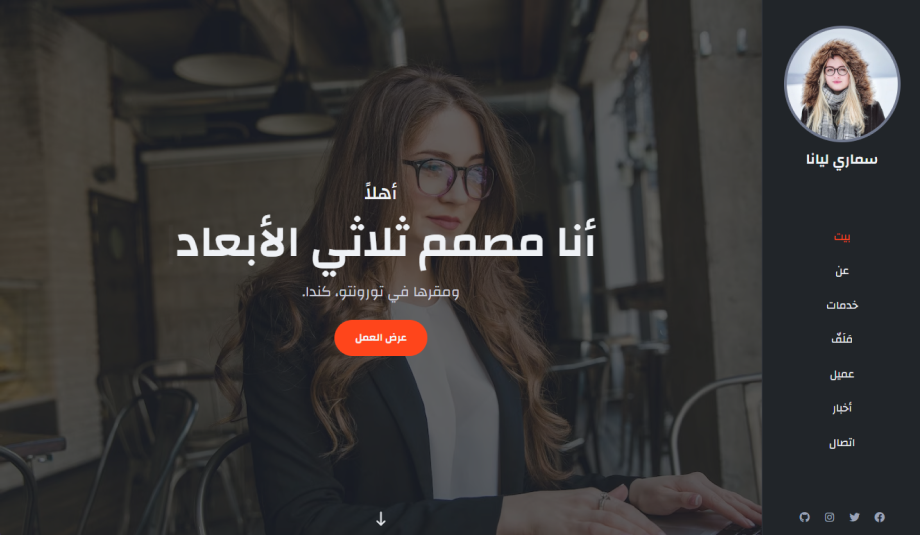 Smary - RTL Sidebar Nav